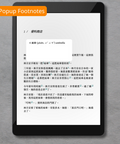 Image of a tablet displaying a Chinese graded reader page with a highlighted ‘Popup Footnotes’ feature. The footnote appears as a popup, showing the word ‘umbrella’ with characters, pinyin, and zhuyin tone marks for easy reference.