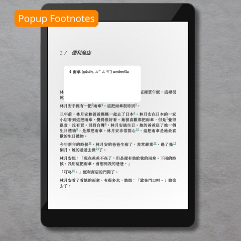 Image of a tablet displaying a Chinese graded reader page with a highlighted ‘Popup Footnotes’ feature. The footnote appears as a popup, showing the word ‘umbrella’ with characters, pinyin, and zhuyin tone marks for easy reference.