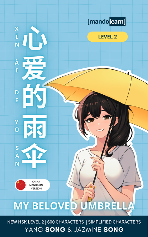 A Chinese graded reader cover titled “My Beloved Umbrella” in simplified Chinese characters with the subtitle “China Mandarin Version” and the same girl holding a yellow umbrella. The background has a similar light blue grid pattern, with “Level 2” and “600 characters” shown.