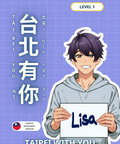 Taipei With You: New HSK Level 1 Chinese graded reader in traditional characters.